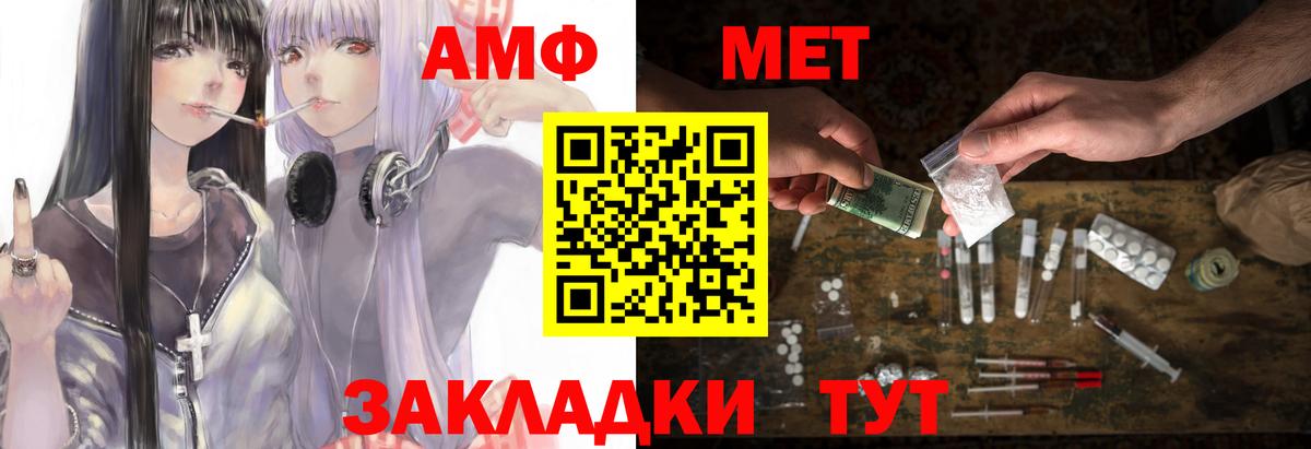 АМФЕТАМИН  Амфетамин  Вход с VPN  Тихвин  Amphetamine VHQ 