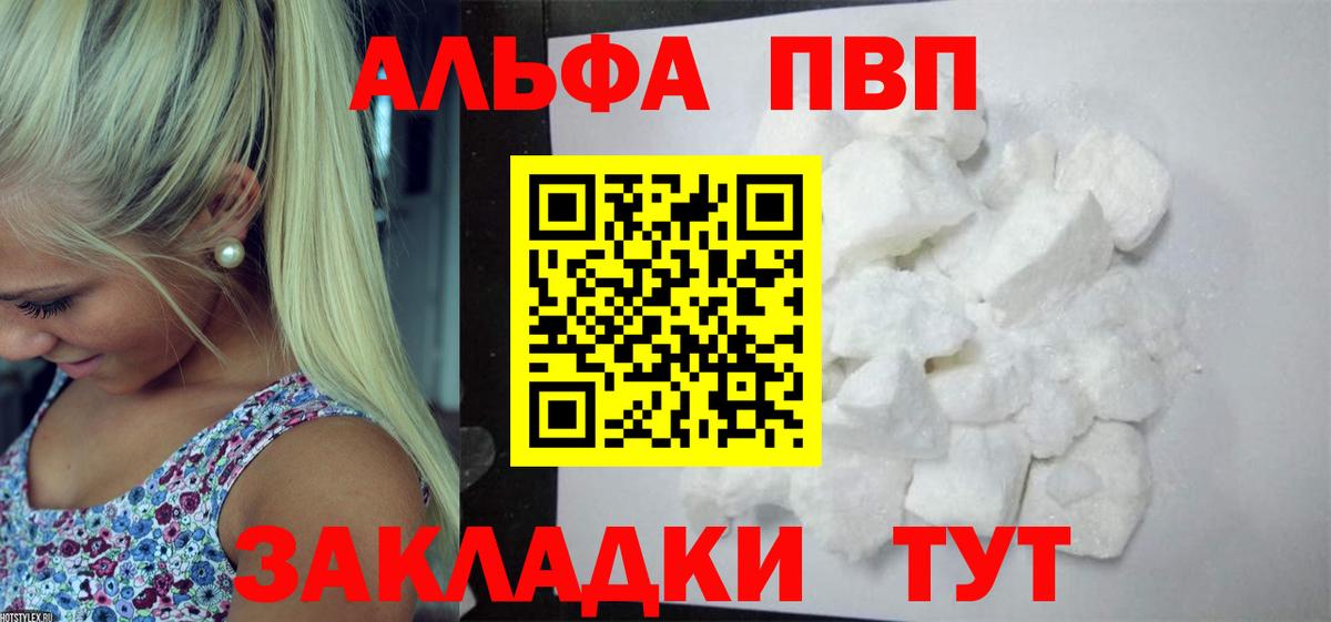 Alpha-PVP СК Тихвин