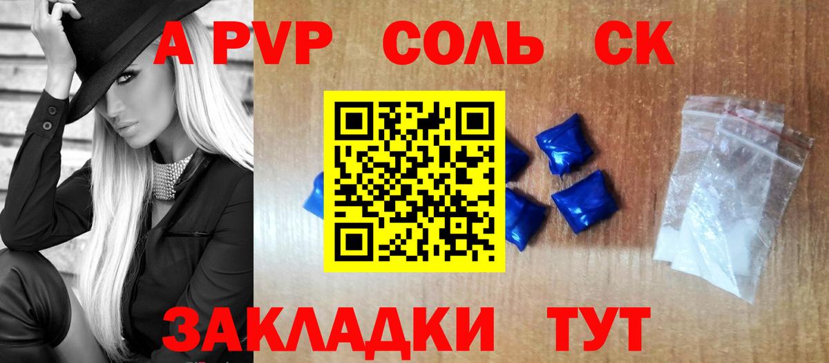 Тихвин  Альфа ПВП  Alpha-PVP мука  Вход с VPN  А ПВП Crystall 