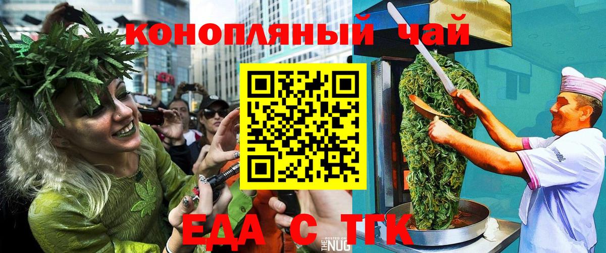 Cannafood конопля Тихвин