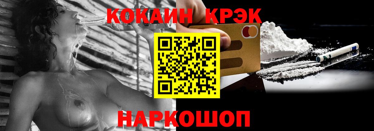 Тихвин  COCAIN Эквадор  Кокаин Fish Scale  Вход с VPN 