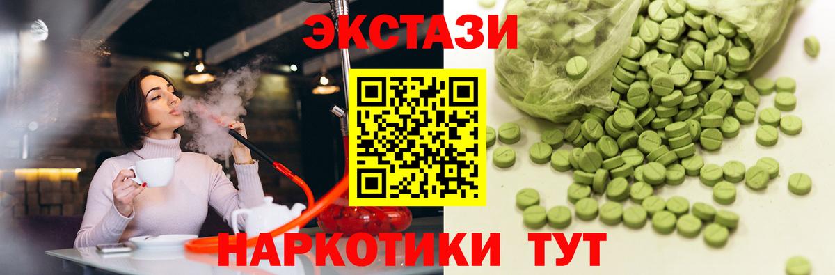 Ecstasy  Ecstasy TESLA  Экстази Cube  Вход с VPN  Тихвин 