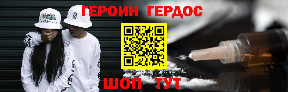Героин VHQ  Вход с VPN  Тихвин 
