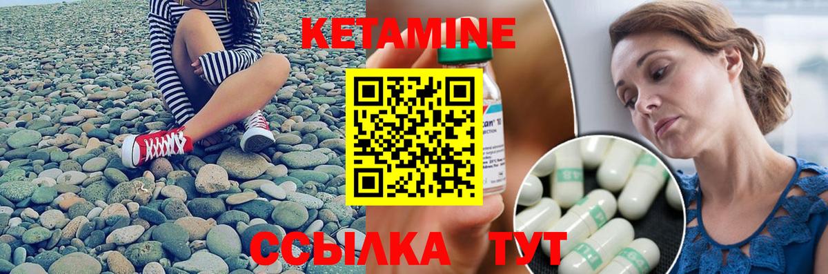 Тихвин  Кетамин VHQ  Вход с VPN 