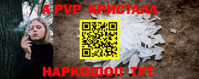 Альфа ПВП Новокубанск