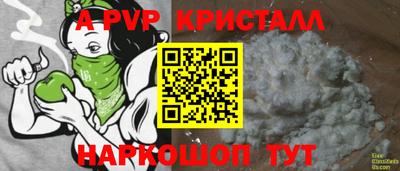 Альфа ПВП Новокубанск