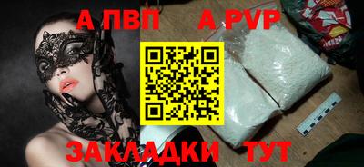 Альфа ПВП Новокубанск