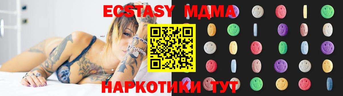 Тихвин  МДМА кристаллы  MDMA  Вход с VPN  МДМА Molly 