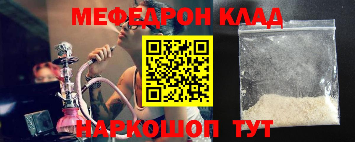 Мефедрон 4 MMC  МЕФ кристаллы  МЕФ  Вход с VPN  МЕФ  Тихвин 