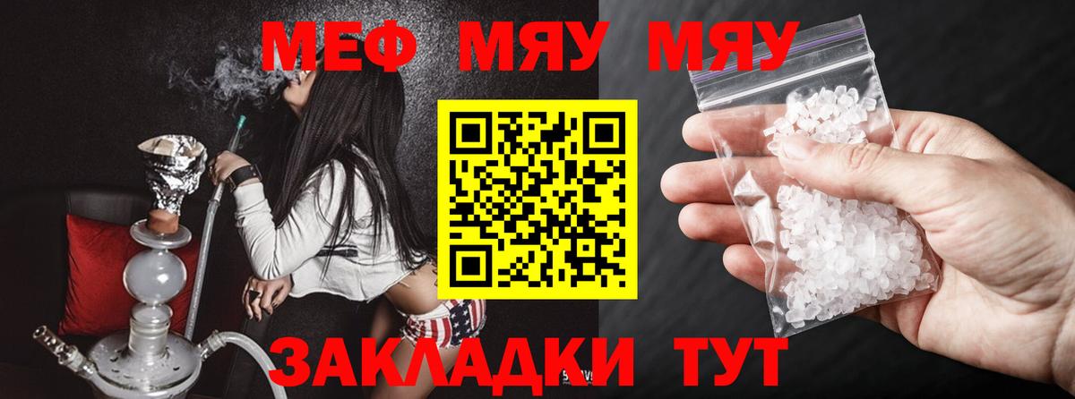 Меф мука Тихвин
