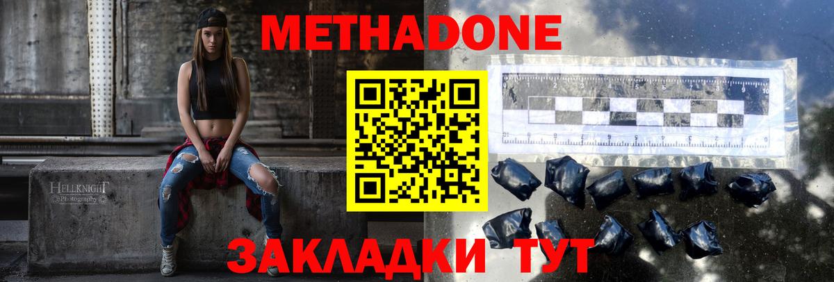 МЕТАДОН белоснежный  Вход с VPN  Тихвин 