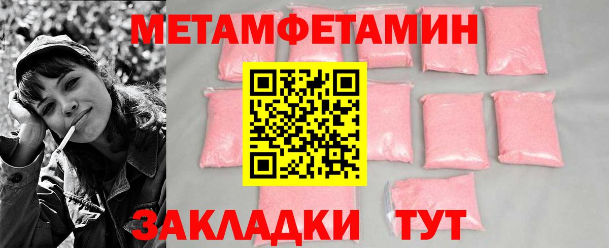 Метамфетамин  Первитин Декстрометамфетамин 99.9%  Вход с VPN  Тихвин 