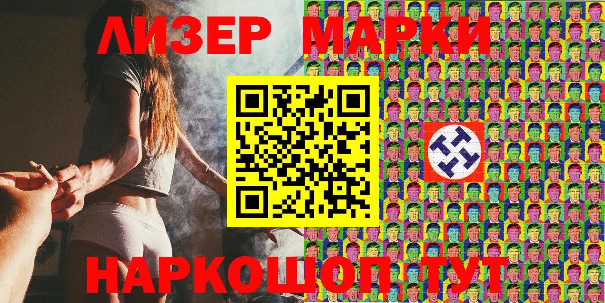 Наркотические марки 1,8мг Тихвин