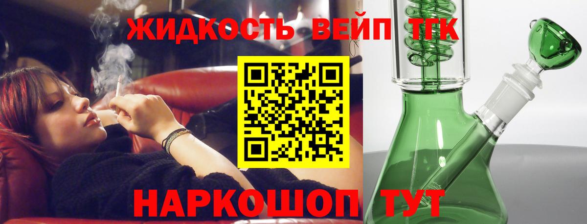 Дистиллят ТГК вейп Тихвин